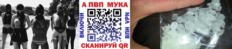 Альфа ПВП кристаллы Арсеньев