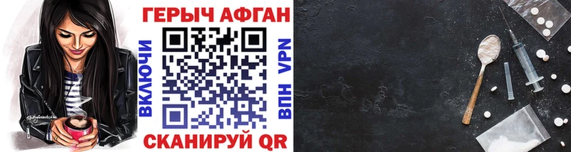 Героин Афган Арсеньев