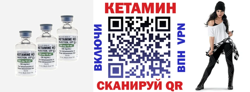 КЕТАМИН ketamine  купить наркоту  Арсеньев 