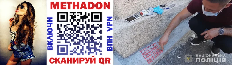 Метадон methadone  ссылка на мегу как войти  Арсеньев 